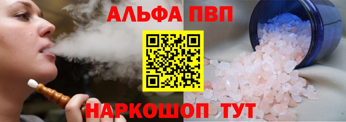 A-PVP мука Верхний Уфалей