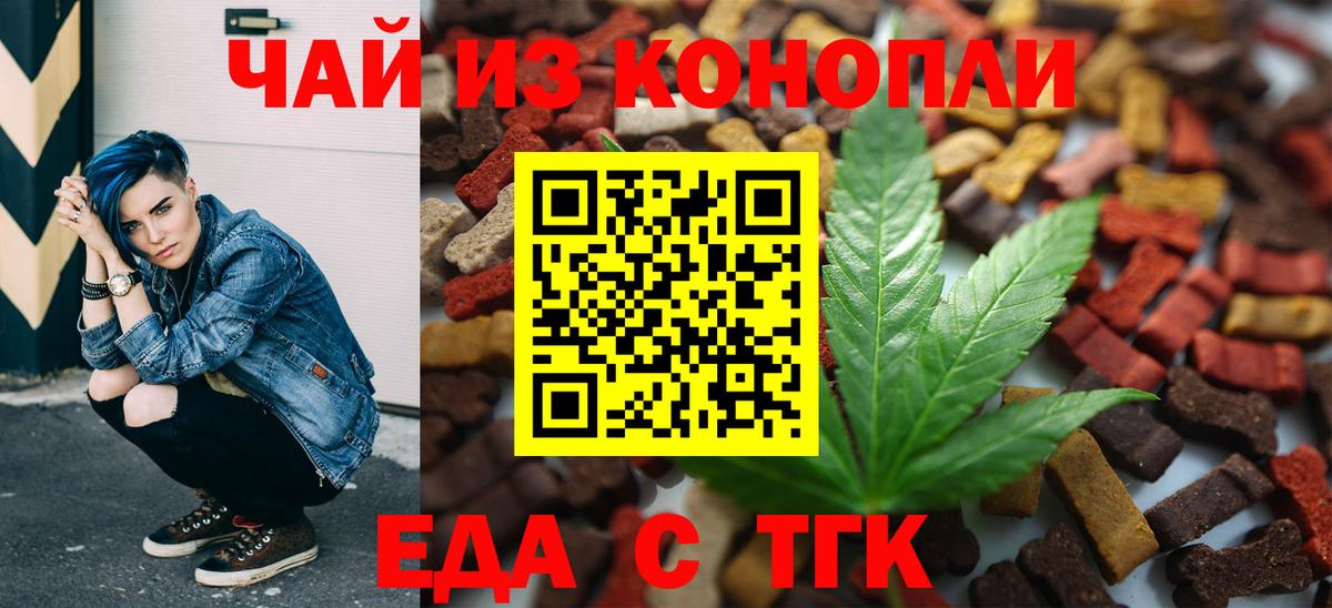 Верхний Уфалей  Еда ТГК конопля  Вход с VPN 