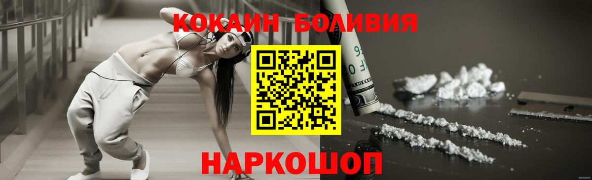 Верхний Уфалей  COCAIN Боливия  Кокаин  Вход с VPN 