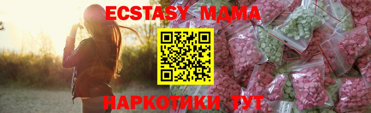 ЭКСТАЗИ 280 MDMA  Вход с VPN  где продают наркотики  mega рабочий сайт  Верхний Уфалей  ЭКСТАЗИ ешки 