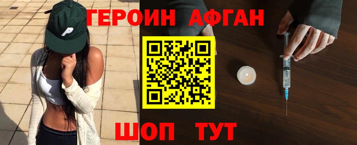 Верхний Уфалей  ГЕРОИН белый  Вход с VPN 