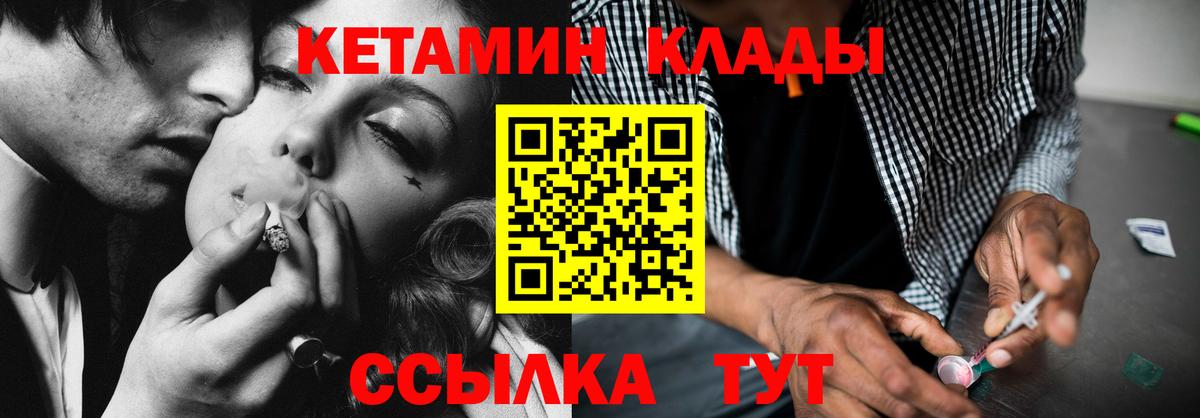 Кетамин ketamine  Вход с VPN  Верхний Уфалей 