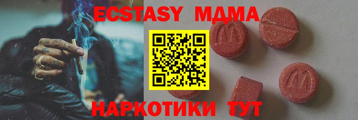 МДМА crystal  Вход с VPN  Верхний Уфалей 