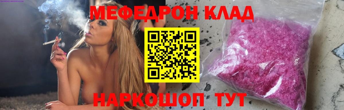 Мефедрон mephedrone  Вход с VPN  Верхний Уфалей  Мефедрон  МЯУ-МЯУ VHQ 
