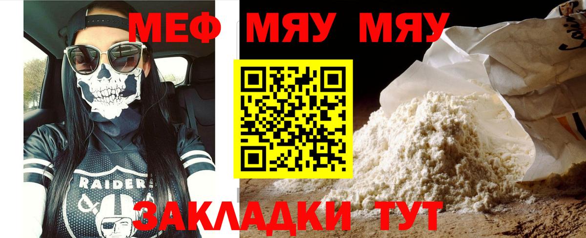 Мефедрон кристаллы Верхний Уфалей