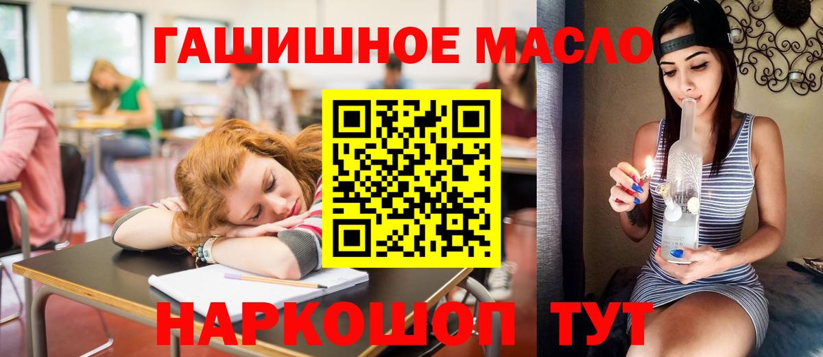 Верхний Уфалей  ТГК гашишное масло  Вход с VPN  Дистиллят ТГК вейп 