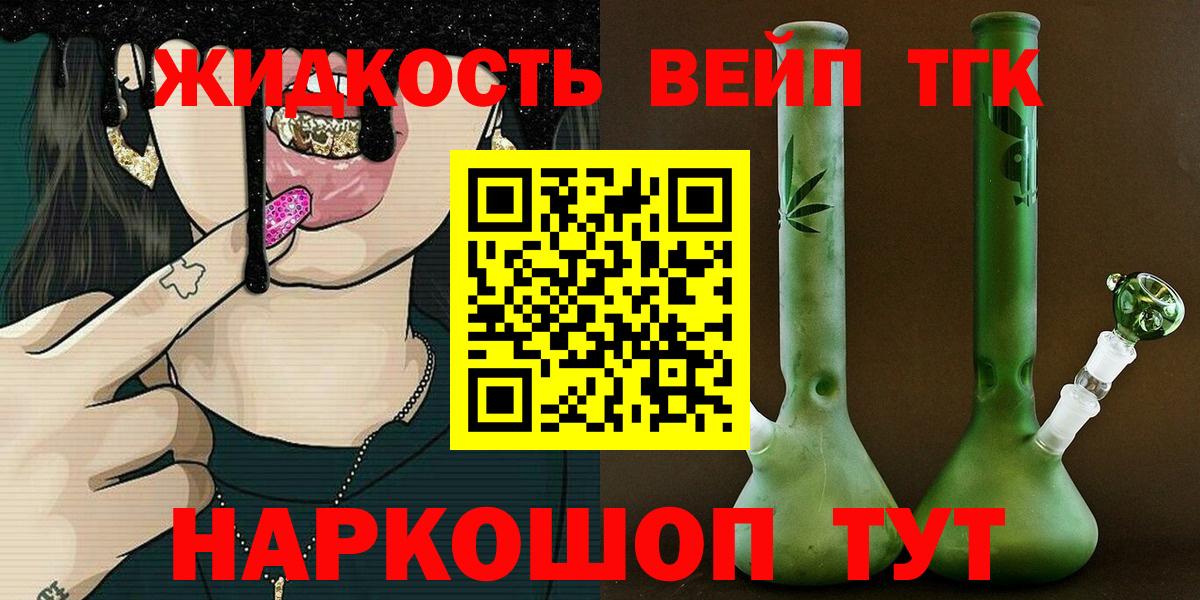 ТГК гашишное масло Верхний Уфалей