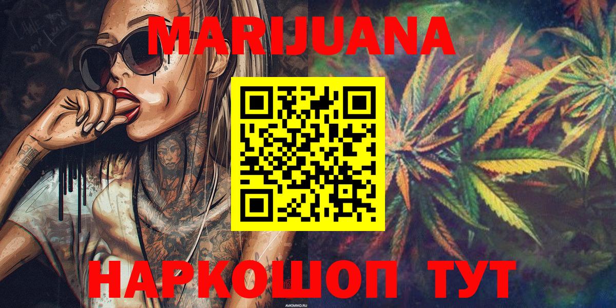 МАРИХУАНА White Widow  Бошки Шишки Amnesia  Конопля ГИДРОПОН  Верхний Уфалей  Марихуана конопля  Вход с VPN 